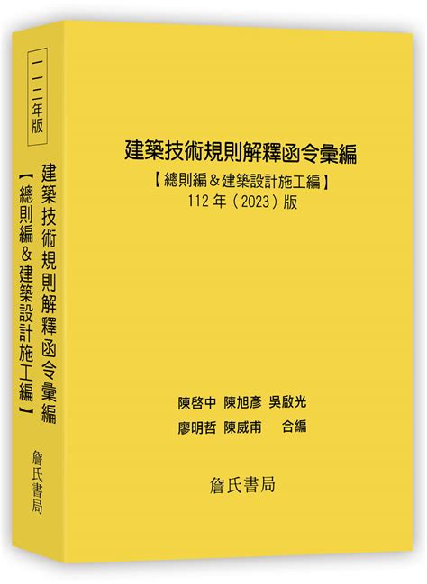 停車場車道坡度|建築技術規則建築設計施工編§139 相關法條